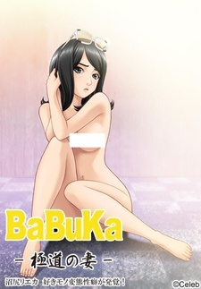 Смотреть онлайн хентай Бабука / BaBuKa: Gokudou no Tsuma