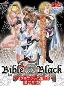 Смотреть онлайн хентай Чёрная библия / Bible Black