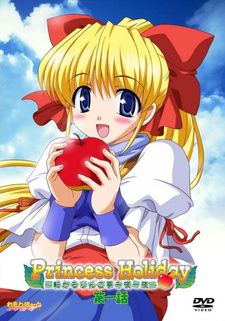 Смотреть онлайн хентай Каникулы принцессы: Тысяча и одна ночь в таверне «Катящееся яблочко» / Princess Holiday: Korogaru Ringo Tei Senya Ichiya