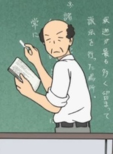 Учитель японского / Japanese Teacher